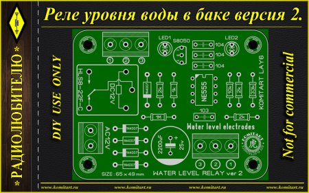 Water level relay ver 2 komitart project