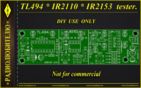 TL494_IR2153_IR2110 tester komitart project