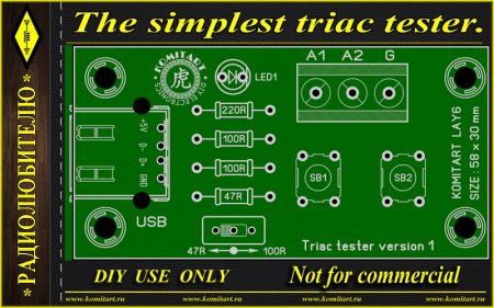 The simplest triac tester komitart project