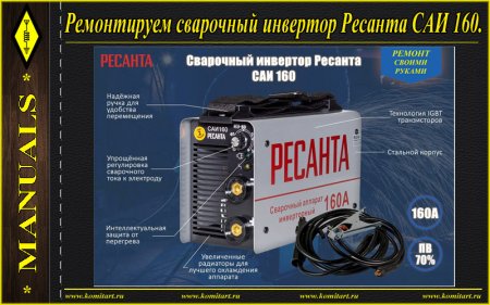 ������ ������� ��� 160 KOMITART