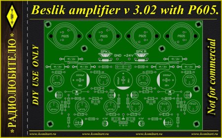 Beslik amplifier v3.02 with P605 komitart project