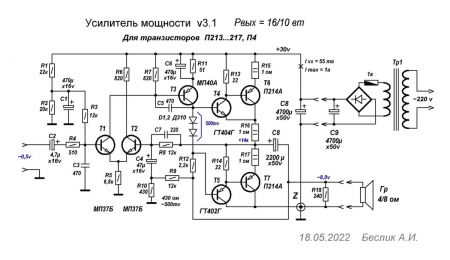 Beslik amplifier v3.1 with P214A schematic
