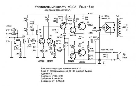 Beslik amplifier v3.02 with P605 schematic